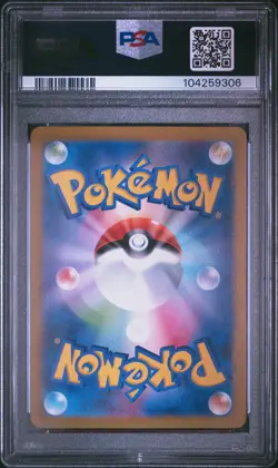 2024 POKEMON JPN SV8A-TERASTAL FEST EX MASTER BALL REVERSE HOLO MILOTIC PSA 10 - Image 2