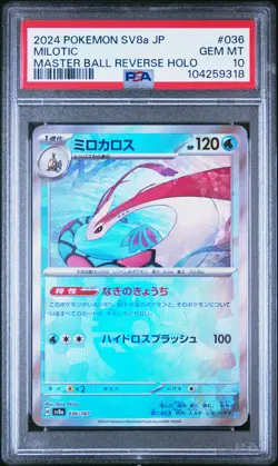 2024 POKEMON JPN SV8A-TERASTAL FEST EX MASTER BALL REVERSE HOLO MILOTIC PSA 10 - Image 1