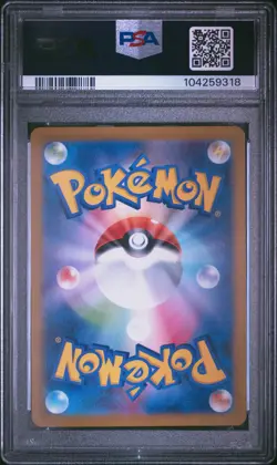 2024 POKEMON JPN SV8A-TERASTAL FEST EX MASTER BALL REVERSE HOLO MILOTIC PSA 10 - Image 2