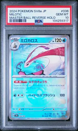 2024 POKEMON JPN SV8A-TERASTAL FEST EX MASTER BALL REVERSE HOLO MILOTIC PSA 10 - Image 1