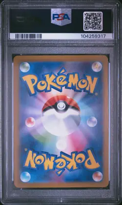 2024 POKEMON JPN SV8A-TERASTAL FEST EX MASTER BALL REVERSE HOLO MILOTIC PSA 10 - Image 2
