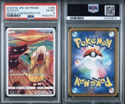 2018 POKEMON JPN SM PROMO PSA 6 PSYDUCK MUNCH: A RETROSPECTIVE 286 - Image 3