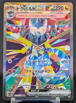 Pokemon Dragapult ex #221/187 Japanese SV8a Terastal Festival Special Art Rare - Image 1