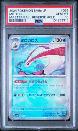 2024 POKEMON JPN SV8A-TERASTAL FEST EX MASTER BALL REVERSE HOLO MILOTIC PSA 10 - Image 1