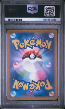 2024 POKEMON JPN SV8A-TERASTAL FEST EX MASTER BALL REVERSE HOLO MILOTIC PSA 10 - Image 2