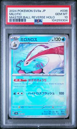 2024 POKEMON JPN SV8A-TERASTAL FEST EX MASTER BALL REVERSE HOLO MILOTIC PSA 10 - Image 1