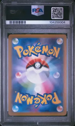 2024 POKEMON JPN SV8A-TERASTAL FEST EX MASTER BALL REVERSE HOLO MILOTIC PSA 10 - Image 2