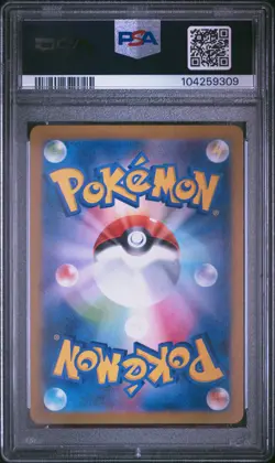 2024 POKEMON JPN SV8A-TERASTAL FEST EX MASTER BALL REVERSE HOLO MILOTIC PSA 10 - Image 2