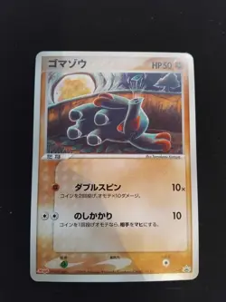 LP / NM PHANPY 071/PCG-P MEIJI POKEMON JAPANESE PROMO TOMOKAZU KOMIYA - Image 1