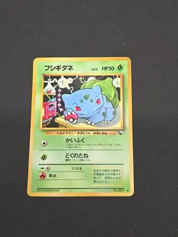 Pokemon TCG Bulbasaur Vending Series 1 #001 Glossy Promo NM - Image 1