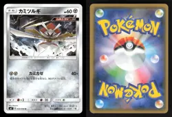 Kartana 059/096 Holo UC Sky Splitting Charisma Japanese LP Pokemon - Image 3