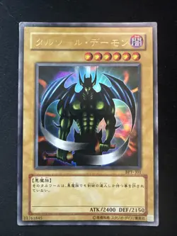 2001 Yu-Gi-Oh Beast of Talwar BPT-J01 Ultra Rare Japanese OCG Tin - Image 1