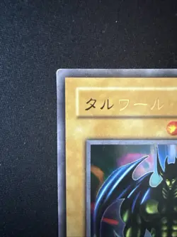 2001 Yu-Gi-Oh Beast of Talwar BPT-J01 Ultra Rare Japanese OCG Tin - Image 2