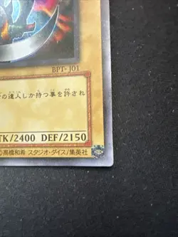 2001 Yu-Gi-Oh Beast of Talwar BPT-J01 Ultra Rare Japanese OCG Tin - Image 4