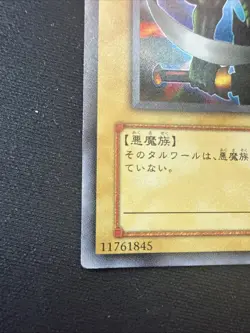 2001 Yu-Gi-Oh Beast of Talwar BPT-J01 Ultra Rare Japanese OCG Tin - Image 5