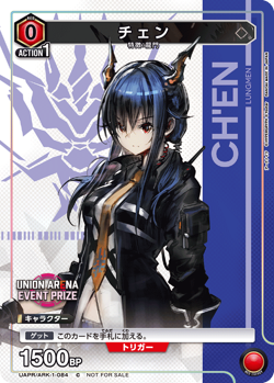Chen Arknights Promo shop Battle UAPR/ARK-1-084 Union Arena Card/B2 - Image 1