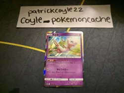 Mew Holo Rare Japanese Card SM10 Double Blaze 037/095 NM - Image 2