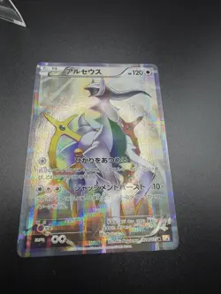 Pokemon - Arceus & Regigigas 1st Ed - Legendary Shine Collection Japanese Cards - Image 5