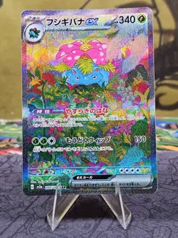 Venusaur ex 200/165 Sv2a: 151 SAR Pokemon Card Japanese Holo NM - Image 1