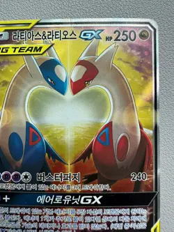 KOREAN Pokemon Card Latios & Latios GX 105/095 Sm9 Tag Bolt Full Alt Art - MP - Image 3