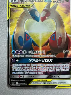 KOREAN Pokemon Card Latios & Latios GX 105/095 Sm9 Tag Bolt Full Alt Art - MP - Image 4