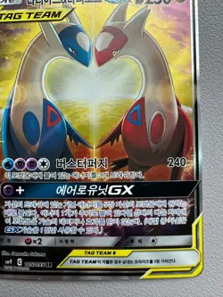 KOREAN Pokemon Card Latios & Latios GX 105/095 Sm9 Tag Bolt Full Alt Art - MP - Image 5