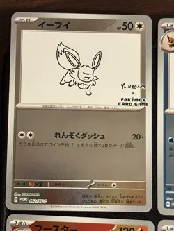 YU NAGABA Eevee PROMO 9 Complete Set Pokemon Card Japanese Umbreon Glaceon NM - Image 2