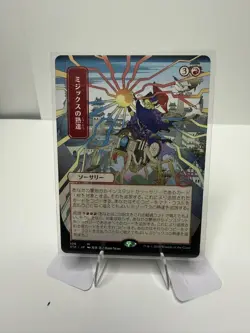 Mizzix's Mastery (JP Alternate Art) 106 Strixhaven: Mystical Archives MTG NM - Image 1