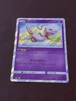 Pokemon Card Mew Rare (R) 037/095 SM10 Japanese - Image 1
