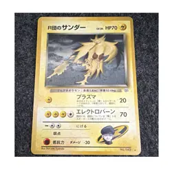 Nintendo Rocket's Zapdos Team Rocket Holo Rare JP 1996 70HP No.145 - Image 1