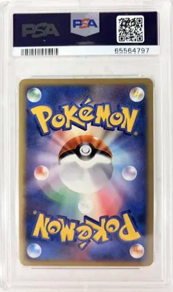 SWIRL PSA 10 2008 POKEMON JAPANESE PROMO QUIZ RALLY PRIZE #113 PIKACHU HOLO - Image 2