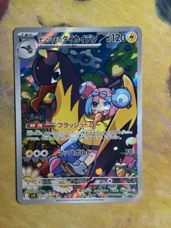 Iono's Kilowattrel AR 104/100 Battle Partners SV9 Pokemon TCG Japanese US Seller - Image 2