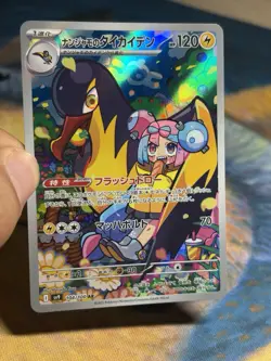 Iono's Kilowattrel AR 104/100 Battle Partners SV9 Pokemon TCG Japanese US Seller - Image 3