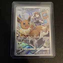 Eevee 210/184 Full Art VMAX Climax Japanese 2021 Pokemon - Image 1