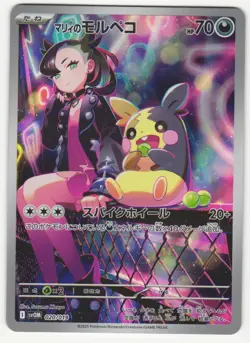 US SELLER Marnie's Morpeko 020/019 NM Starter Set ex Japanese Pokemon TCG - Image 1