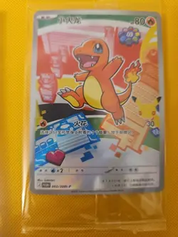 Pokemon TCG | Charmander | Promo 002/30th-P Anniversary | First Partner | Sealed - Image 3