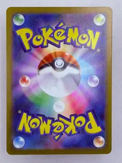 STUNFISK - 113/106 Super Electric Breaker - POKEMON Japanese AR NM/M - Image 2
