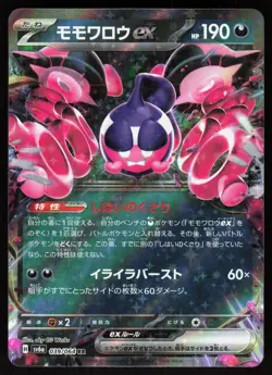 Pecharunt ex 491/742 Starter Deck 100 Battle Collection Pokemon Japanese NM - Image 1