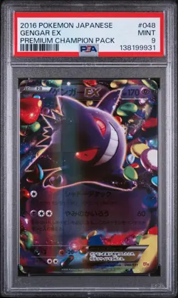 Pokemon Gengar EX 048/131 - PSA 9 - Premium Champions Pack CP4 - Japanese - Image 1