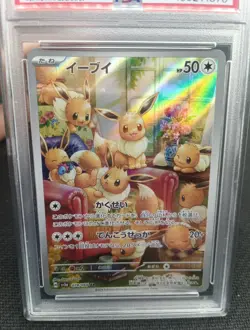 Eevee 078/066 Psa 10 Pokemon Card Japan Evoli Ar - Image 3