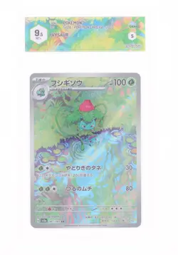Pokemon Ivysaur (AR) - 167/165 SV2A - Pokemon 151 - GRAAD 9.5 JAP 2023 - Image 1