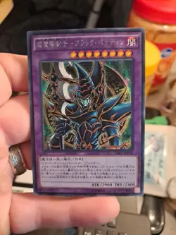 Dark Paladin Japanese YuGiOh 15th Anniversary Fragments of Memory #15AX-JPY38 - Image 1