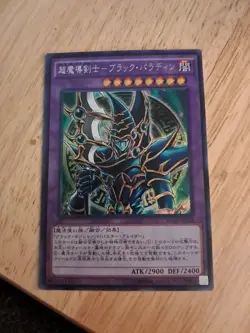 Dark Paladin Japanese YuGiOh 15th Anniversary Fragments of Memory #15AX-JPY38 - Image 2