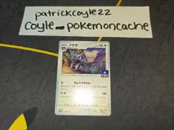 Aerodactyl Japanese Gym Promo Card 315/S-P NM - Image 1