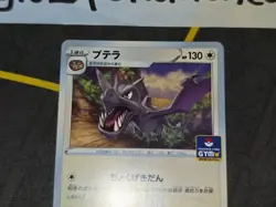 Aerodactyl Japanese Gym Promo Card 315/S-P NM - Image 2