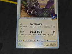 Aerodactyl Japanese Gym Promo Card 315/S-P NM - Image 3