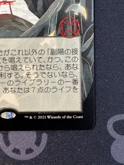 MTG: Strixhaven: Mystical Archives: JP Alt Approach of the Second Sun LP Con 064 - Image 3