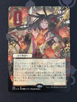 Mint/Near-Mint, English - 1 x MTG Grapeshot - Foil-Etched - 102 - JPN Alternate - Image 1