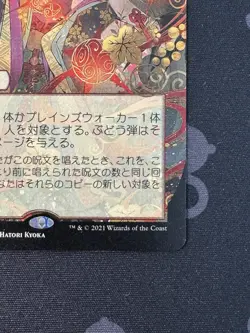 Mint/Near-Mint, English - 1 x MTG Grapeshot - Foil-Etched - 102 - JPN Alternate - Image 3