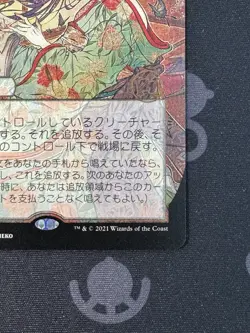 Ephemerate (JP Alternate Art) Strixhaven: Mystical Archive Regular 068 - Image 3